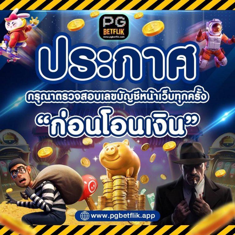 10 รับ 50 เว็บเดิมพันออนไลน์ใหม่ล่าสุด โบนัสจัดเต็ม ฝากถอนง่ายทันใจ