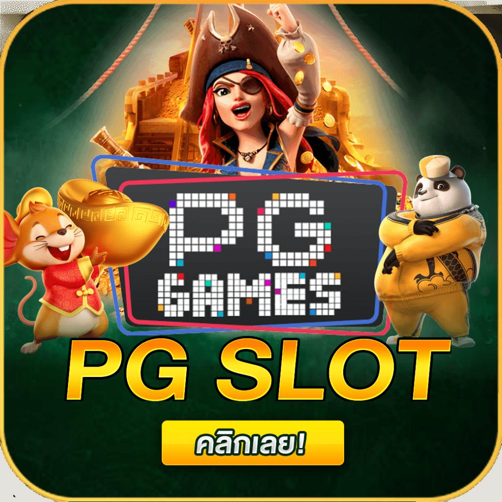 168galaxy pg รวมเกมสล็อตออนไลน์ใหม่ล่าสุด โบนัสจัดเต็ม
