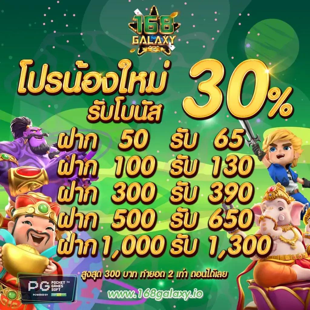 168pgสล็อต เว็บตรงรวมเกมใหม่ โบนัสแตกง่ายล่าสุด 2024