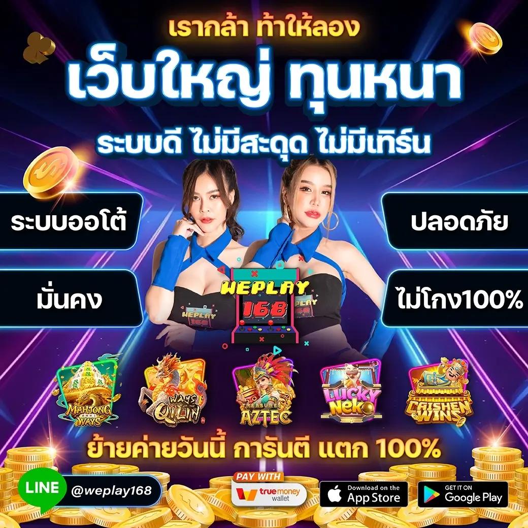 181สล็อต เว็บเกมออนไลน์ครบวงจร รวมเกมสล็อตใหม่ล่าสุดแตกง่ายที่สุด