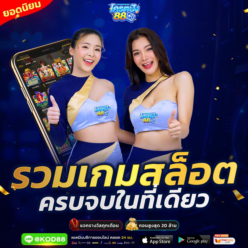 20 รับ 100 ทํา 400 ถอน 200 ล่าสุด โบนัสจัดเต็มถอนได้จริง