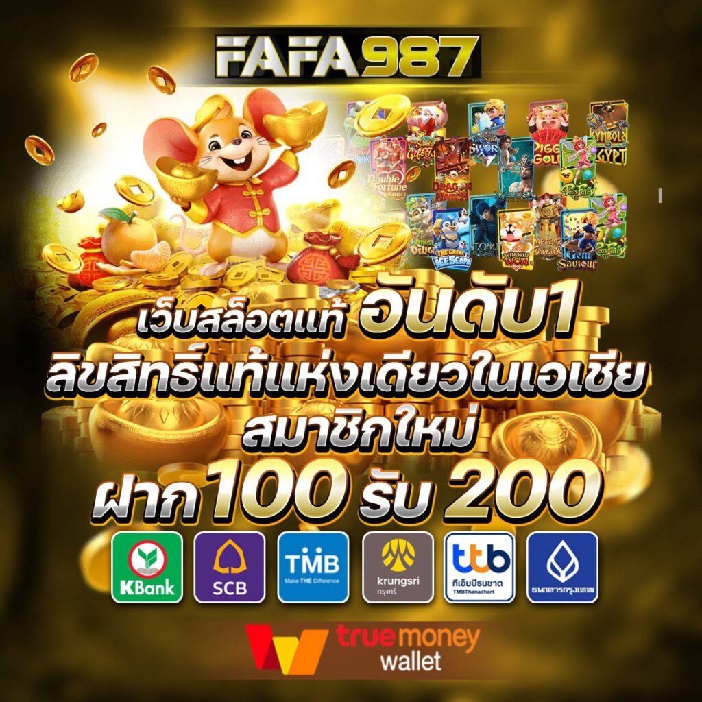 20 รับ 100 ทํา 400 ถอน ได้ 200 โบนัสล่าสุด สมัครเล่นคาสิโนครบวงจร