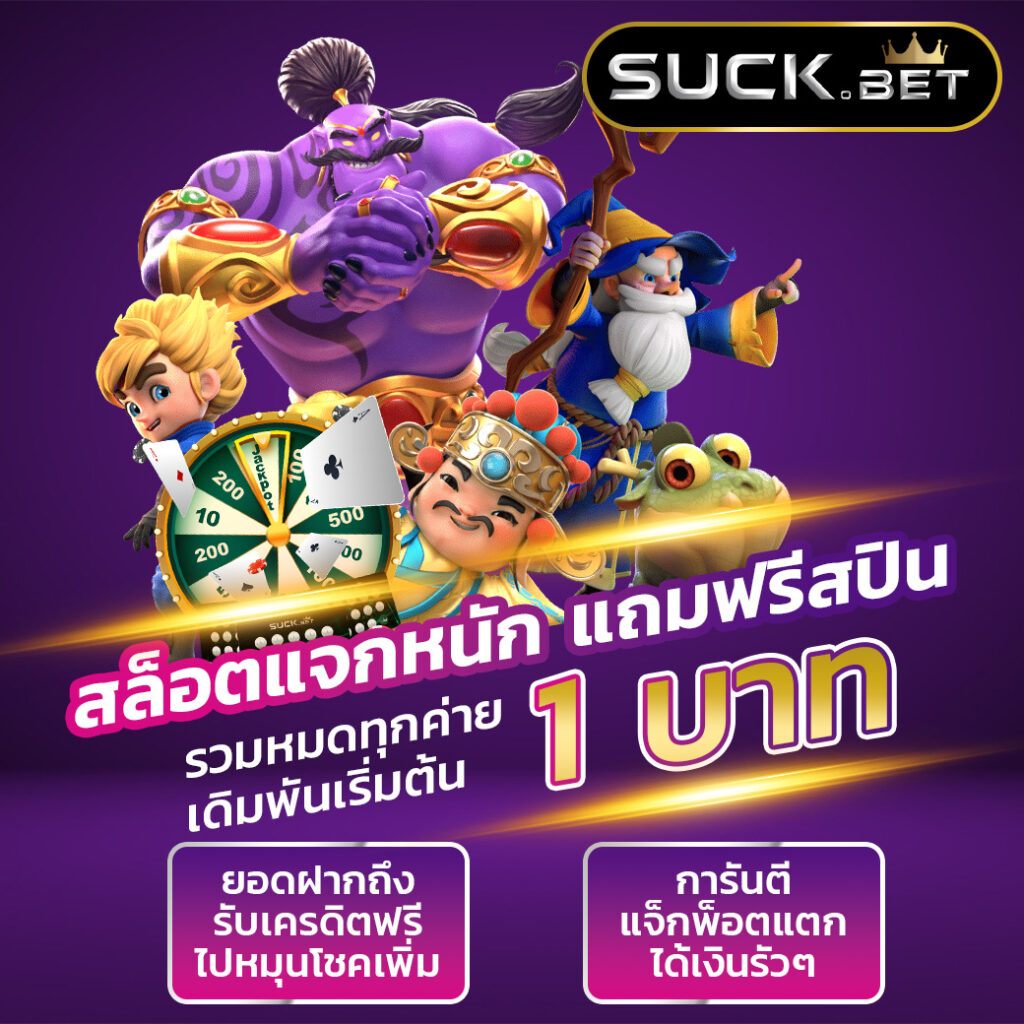 252 สล็อต เว็บตรงใหม่ล่าสุด ระบบฝากถอนออโต้ รวดเร็วทันใจ
