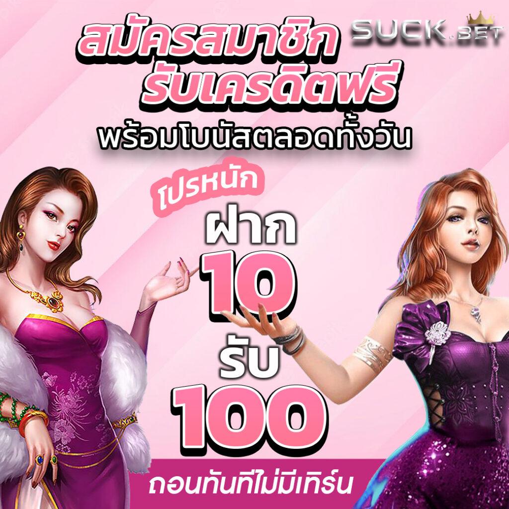 285สล็อต เว็บตรง เกมแตกง่าย ฝากถอนรวดเร็ว ไม่มีขั้นต่ำ 2024