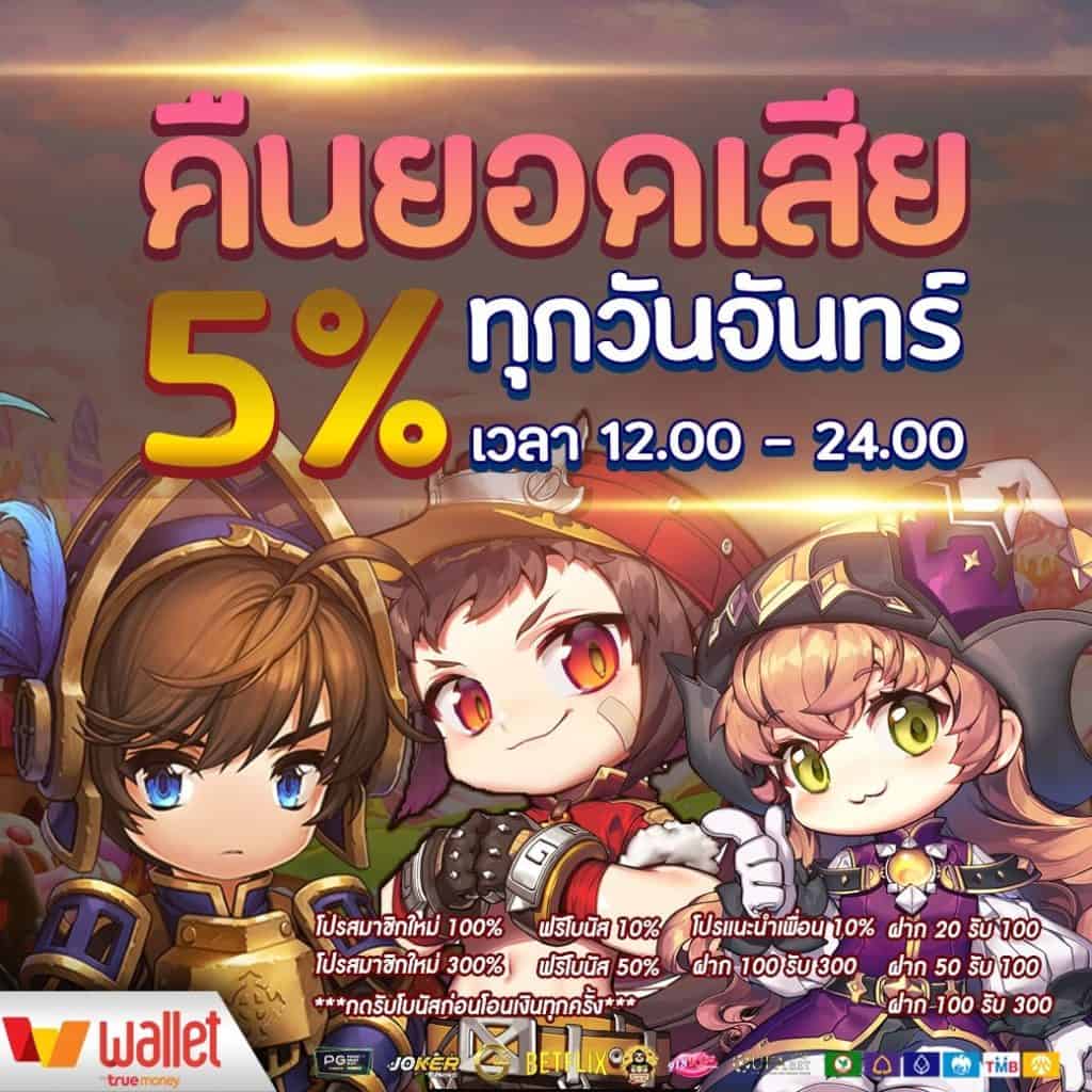 30 รับ 100 ทํา 300 ถอน 200 โปรโมชั่นล่าสุด โบนัสจัดเต็มทุกเกมคาสิโนออนไลน์
