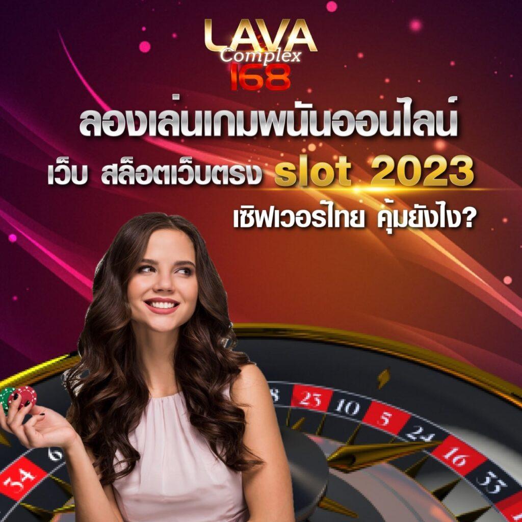 333winbet บริการคาสิโนออนไลน์ครบวงจร ฝากถอนไวปลอดภัย