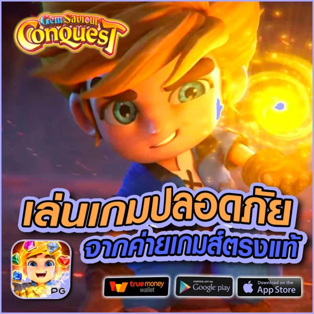 50 รับ 100 ทํา 300 ถอน ได้ หมด pg โปรใหม่ล่าสุด 2024