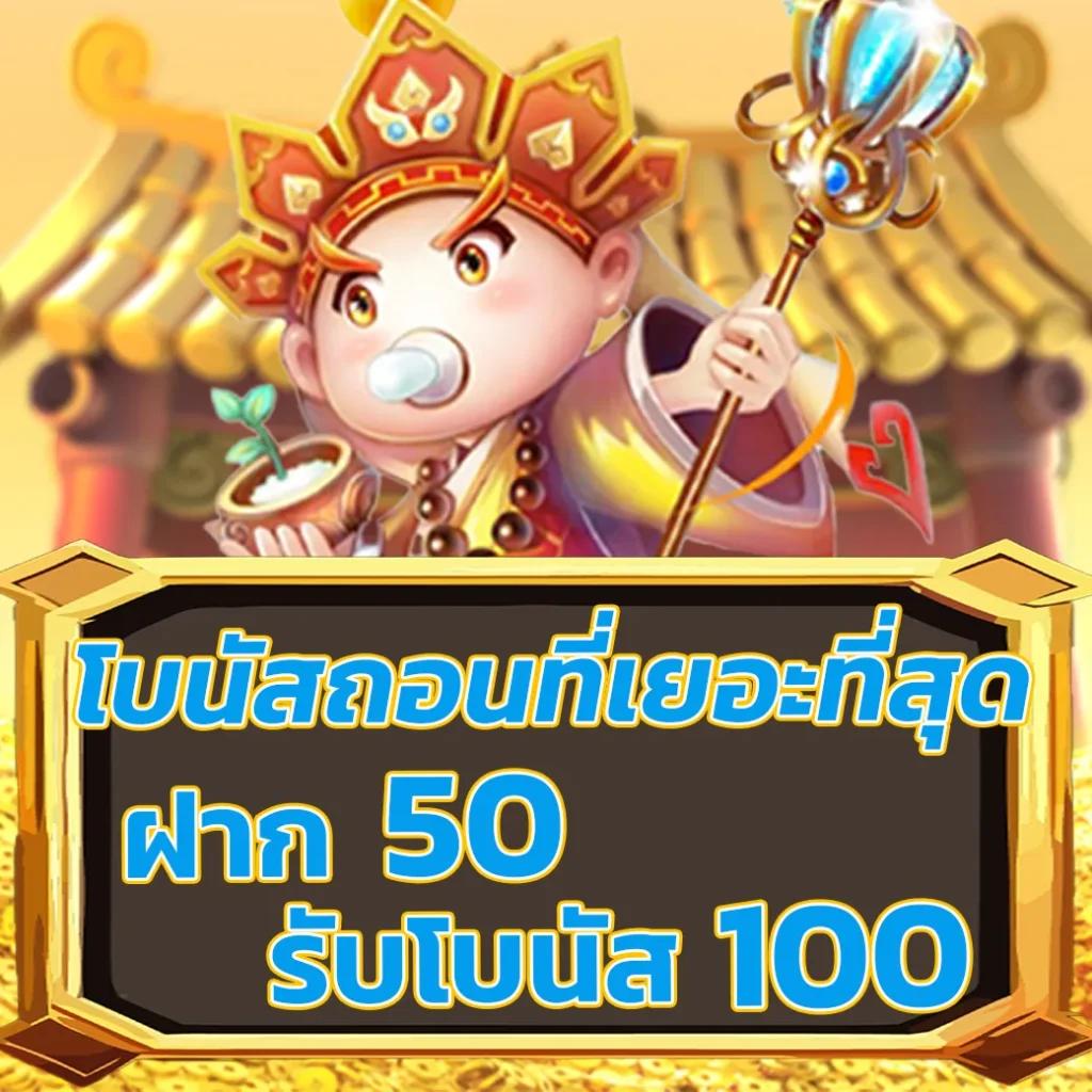 5รับ100 ทำ300 ถอนได้100 โปรโมชั่นเด็ดล่าสุดจากคาสิโนออนไลน์ไทย