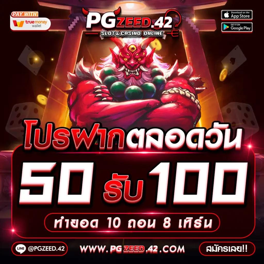 711 Game Slot เว็บตรง ฝากถอนเร็ว ระบบออโต้ทันสมัย 2024