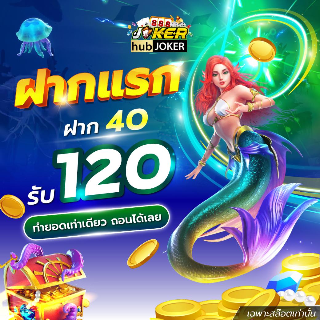 711 สล็อต เว็บตรง เกมคุณภาพ โบนัสแตกง่าย 2024