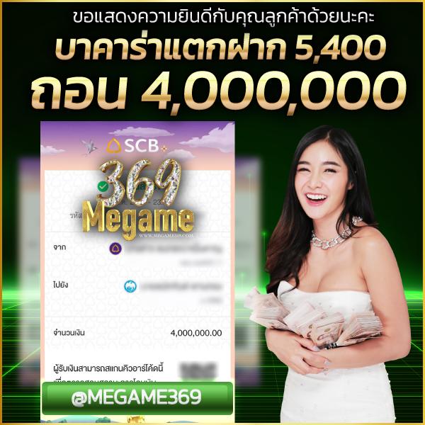 7m ผลบอล ทรรศนะบอล ทีเด็ดดัง อัตราต่อรองแม่นยำ 2024