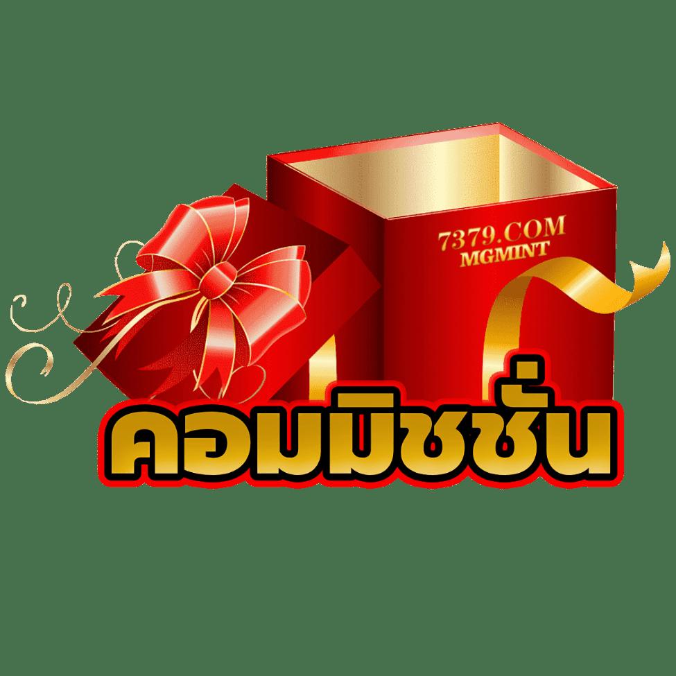 7mlive คาสิโนสดใหม่ โปรโมชั่นดี เกมเดิมพันครบทุกประเภท