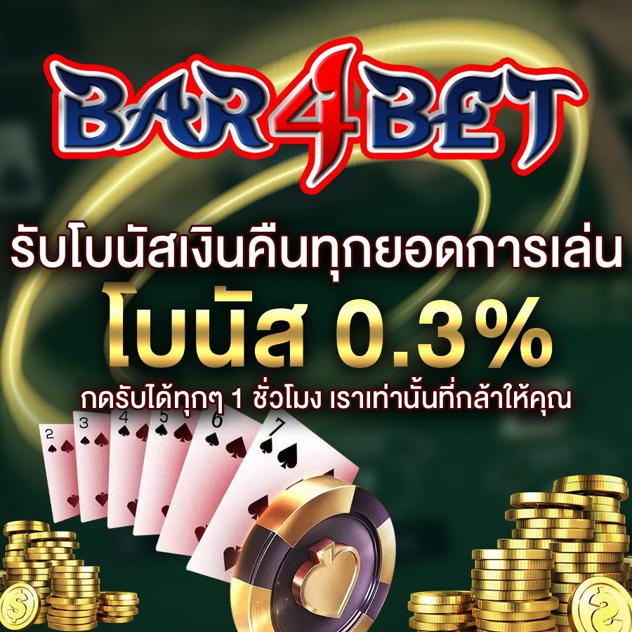 7mบ้านผลบอลเมื่อคืน เว็บตรงคาสิโนครบวงจรใหม่ล่าสุด 2024