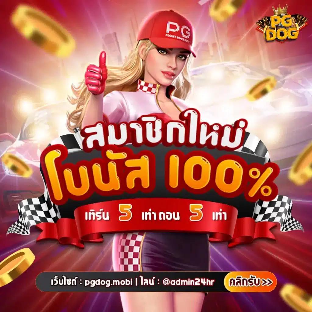 89 สล็อต คาสิโนเว็บตรง รวมเกมสล็อตแตกง่าย 2024 ปลอดภัยได้เงินจริง