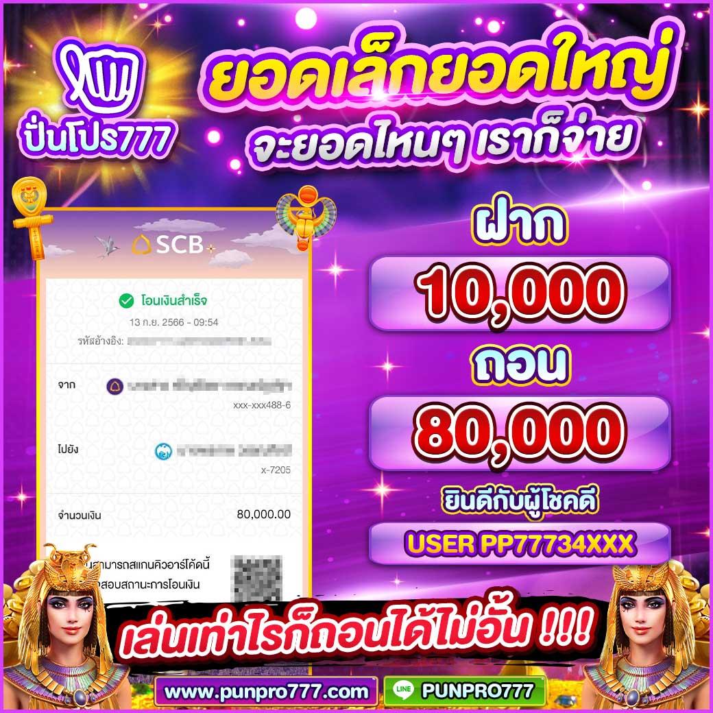 Fun88 ทางเข้า ล่าสุด 2024 โบนัสโปรเด็ด เกมคาสิโนครบวงจร