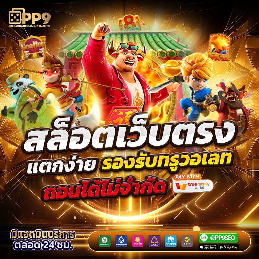 GS Form คาสิโนออนไลน์ครบวงจร ระบบปลอดภัย ฝากถอนรวดเร็ว 2024