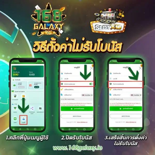 Galaxy Slot 888 คาสิโนเว็บตรง ระบบใหม่ โบนัสจัดเต็ม 2024