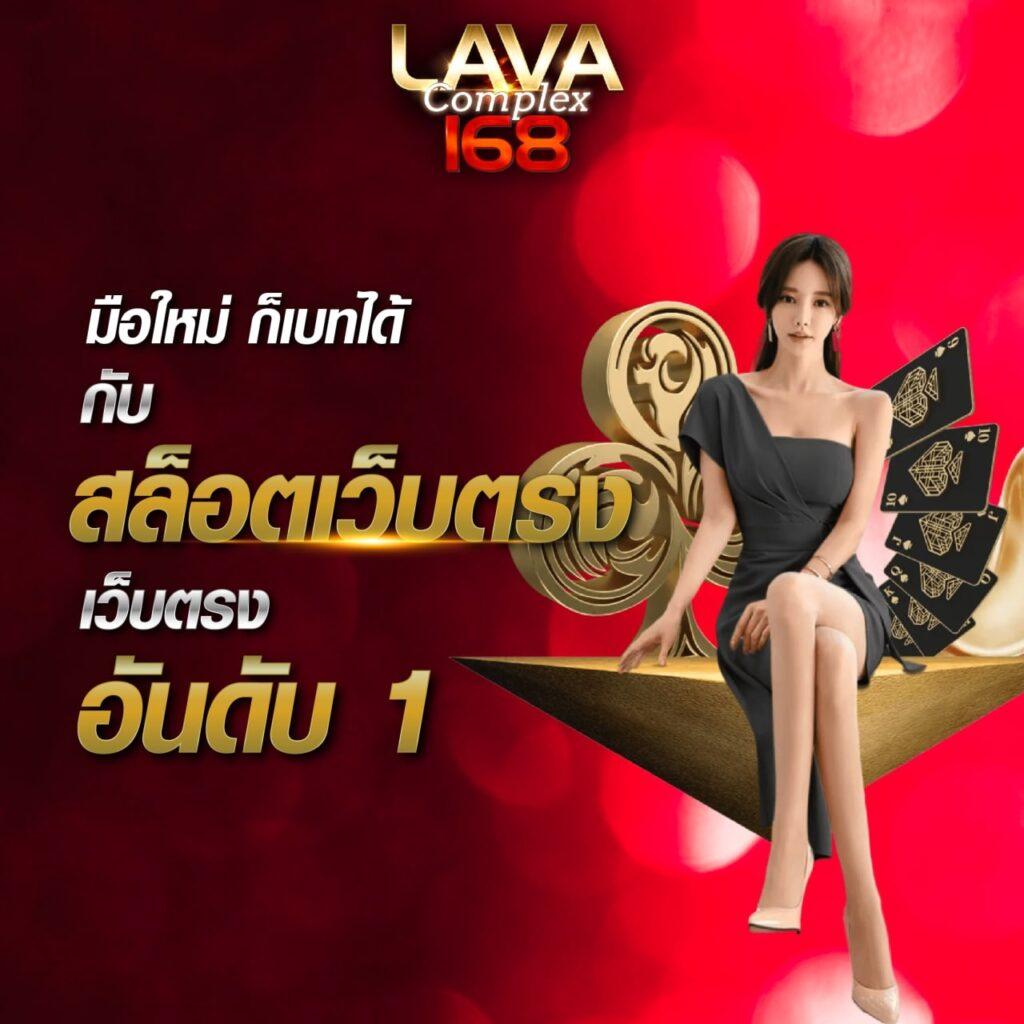 LEX TH เว็บพนันออนไลน์ครบวงจร ระบบเสถียร อัตราจ่ายสูง
