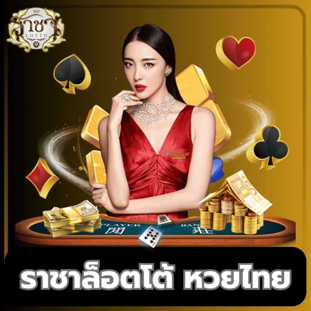 MGM99TT คาสิโนครบวงจร ระบบฝากถอนทันใจ แจกเครดิตฟรีล่าสุด