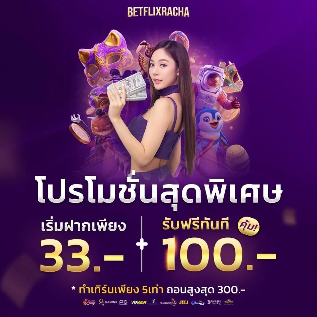 Nagaway Casino คาสิโนสดใหม่สุดฮิต โบนัสแตกง่ายได้เงินจริง
