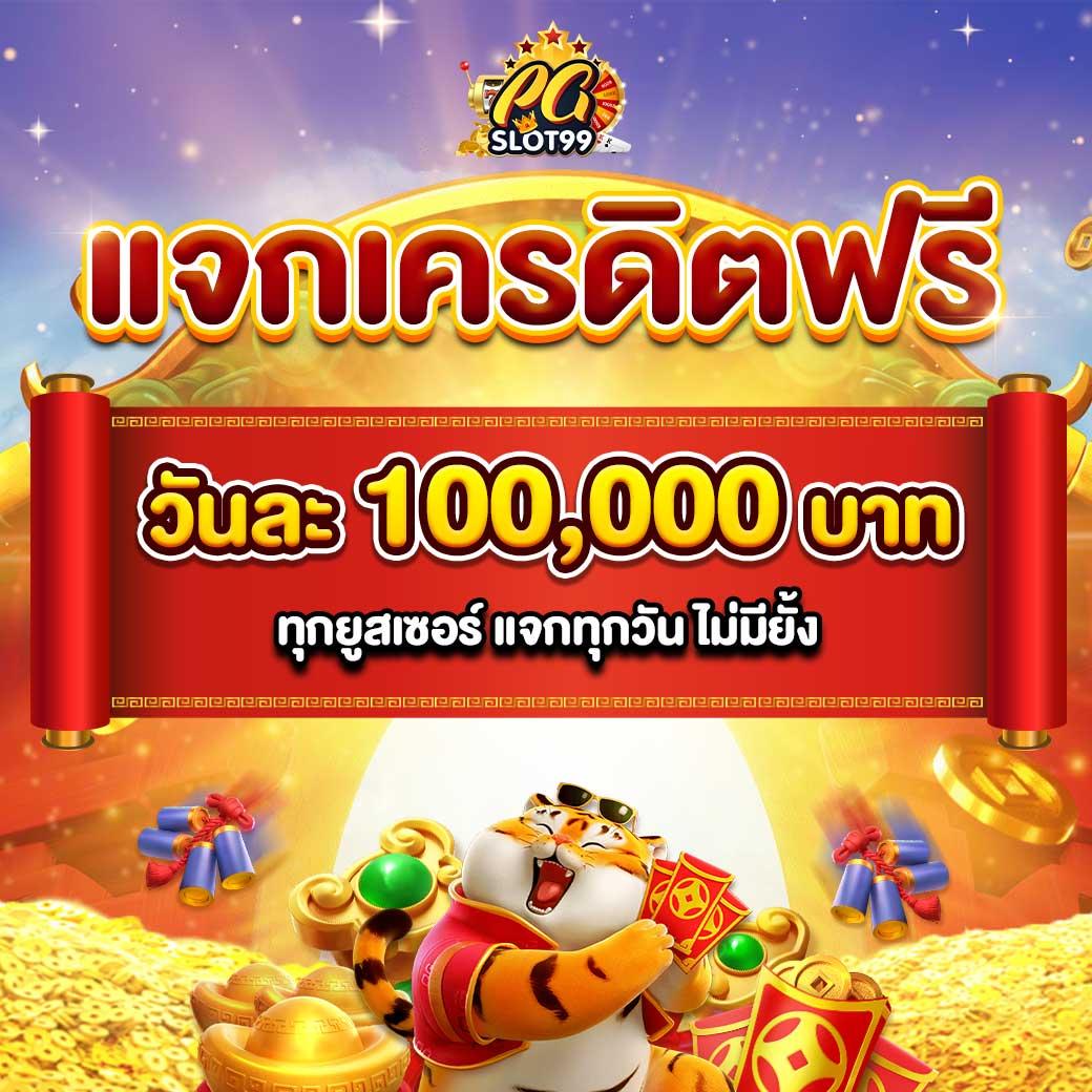 PG ม่วง คาสิโนออนไลน์ครบวงจร ระบบทันสมัย โบนัสจัดเต็ม