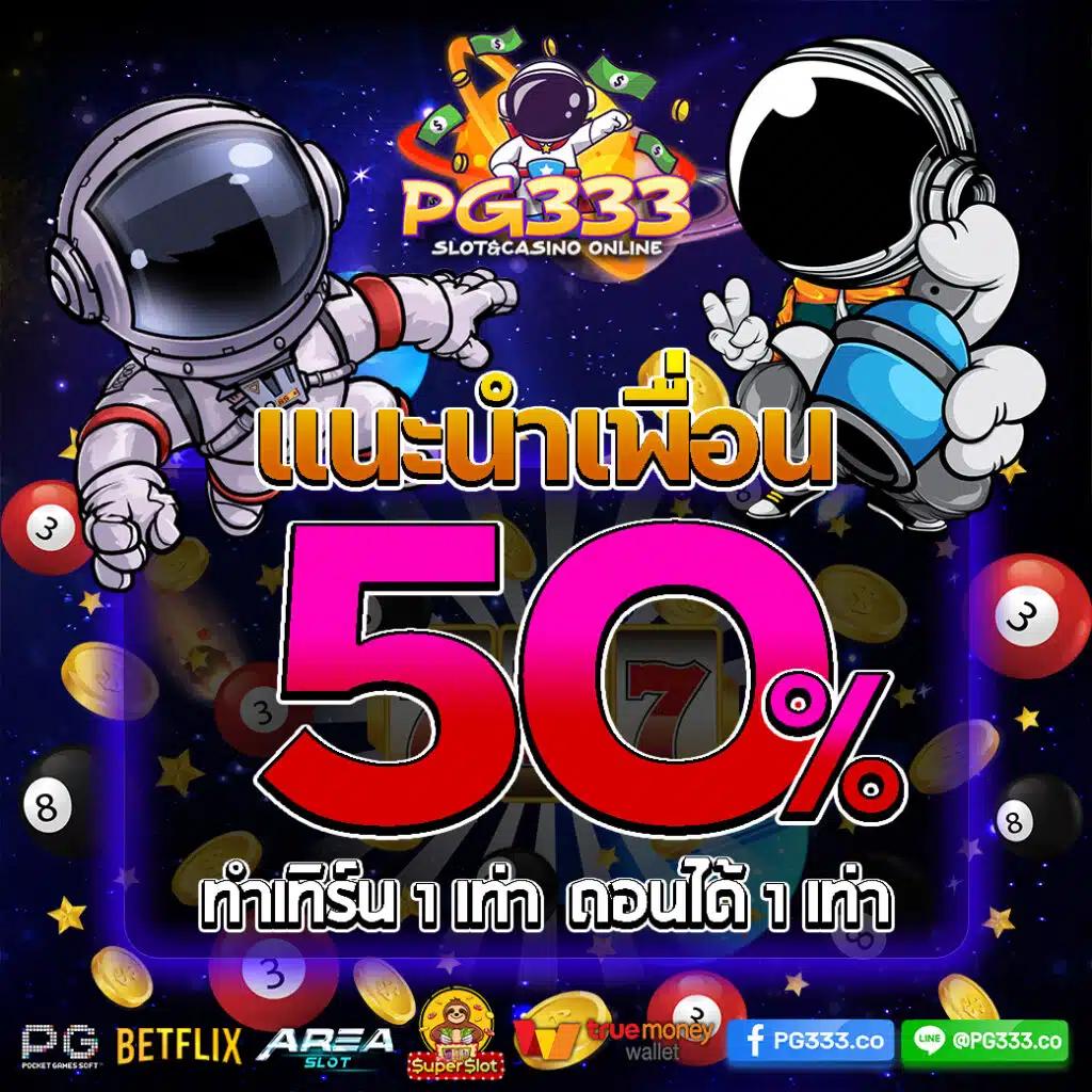 SCB Slot คาสิโนออนไลน์ครบวงจร สมัครง่าย รับโบนัสทันที