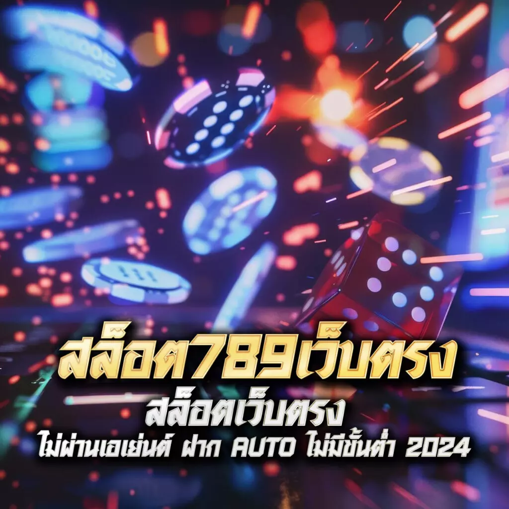 Temmax สล็อต รวมเกมส์ใหม่ โบนัสแจกจัดเต็ม เว็บตรงได้เงินจริง