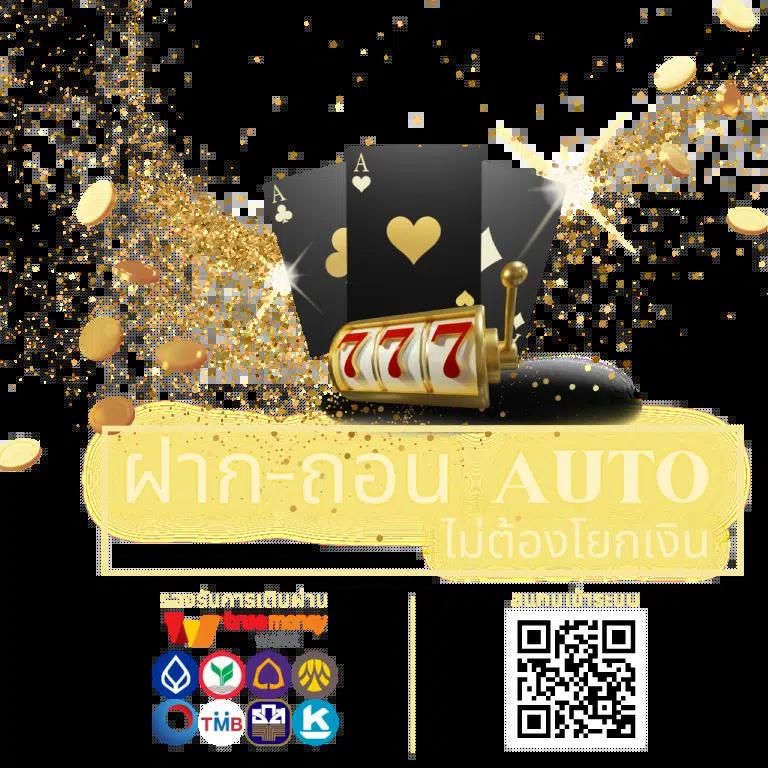 a4u คาสิโนออนไลน์ครบวงจร ฝากถอนง่าย ระบบทันสมัยปลอดภัย