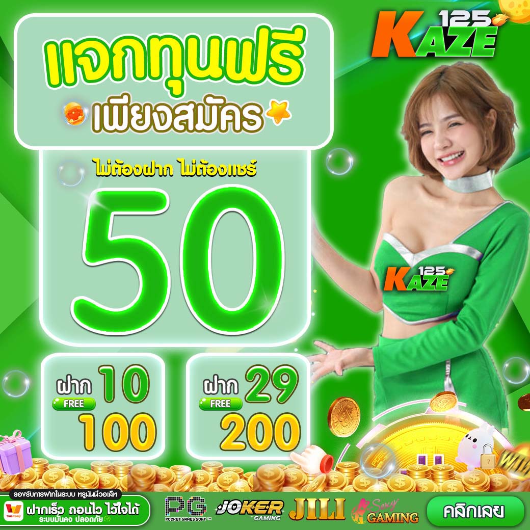 alpha989 สล็อต เว็บตรง เครดิตฟรี โบนัสแตกง่าย ฝากถอนรวดเร็ว 2024