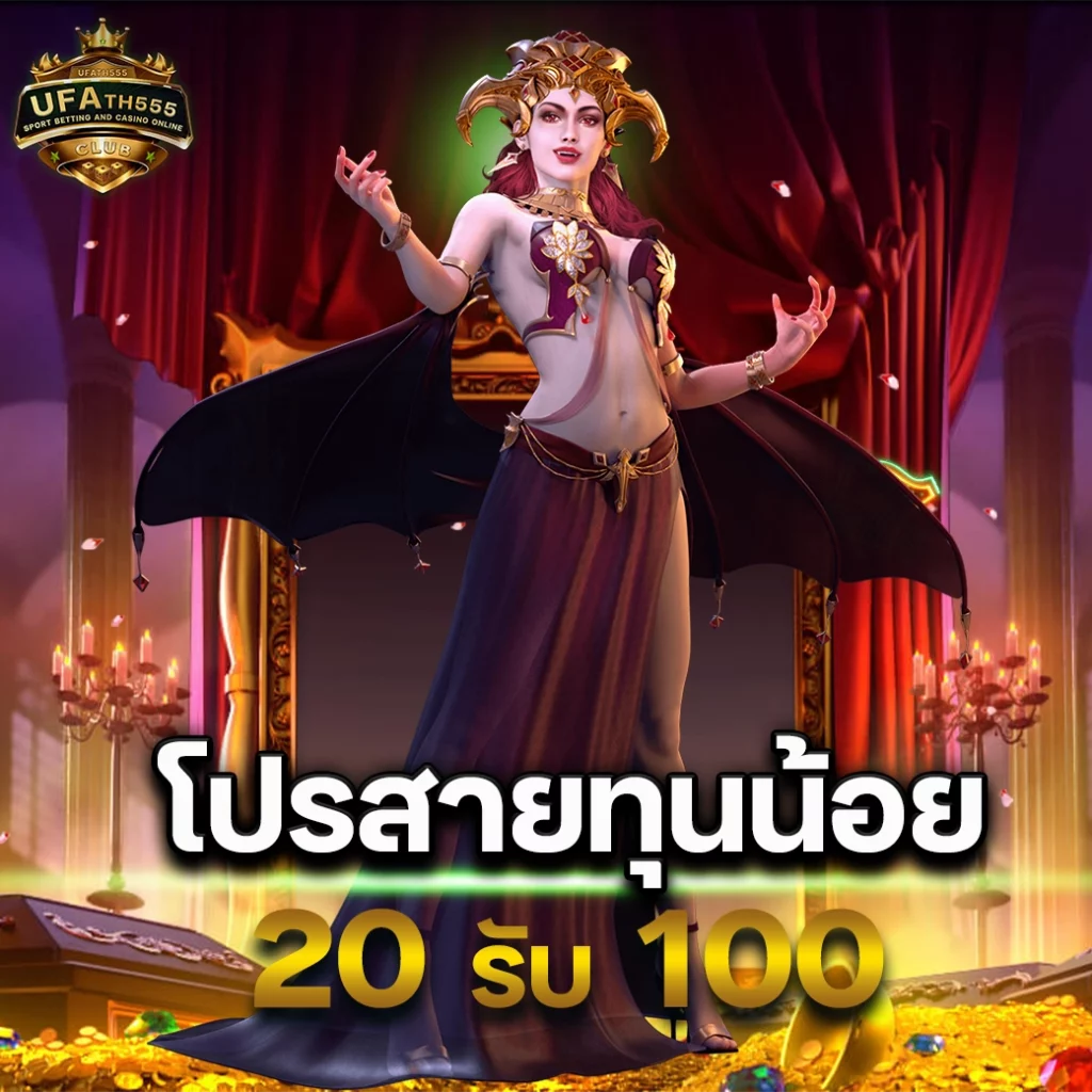 betflik678 เว็บไซต์คาสิโนออนไลน์อันดับ 1 โปรโมชั่นครบครัน