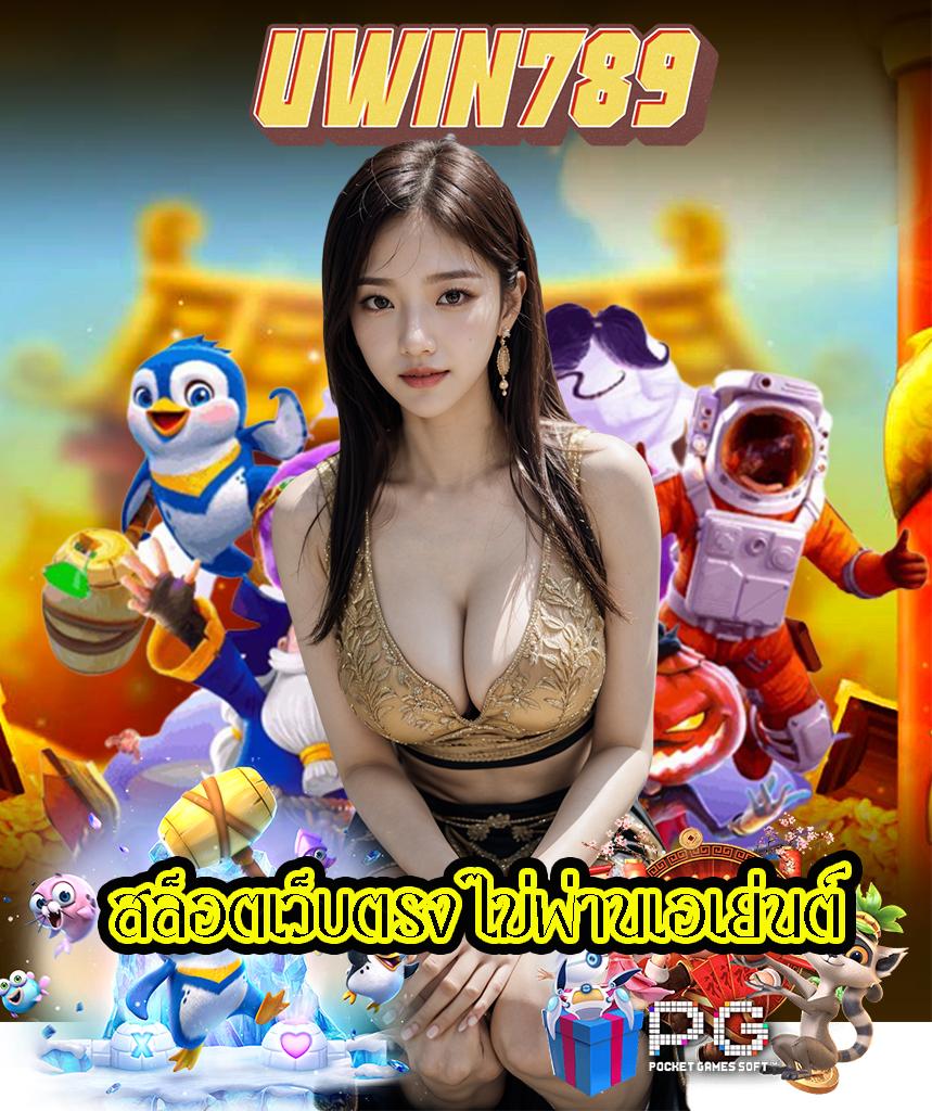 betflik969 คาสิโนออนไลน์ครบวงจร เว็บตรงปลอดภัยสูงสุด 2024