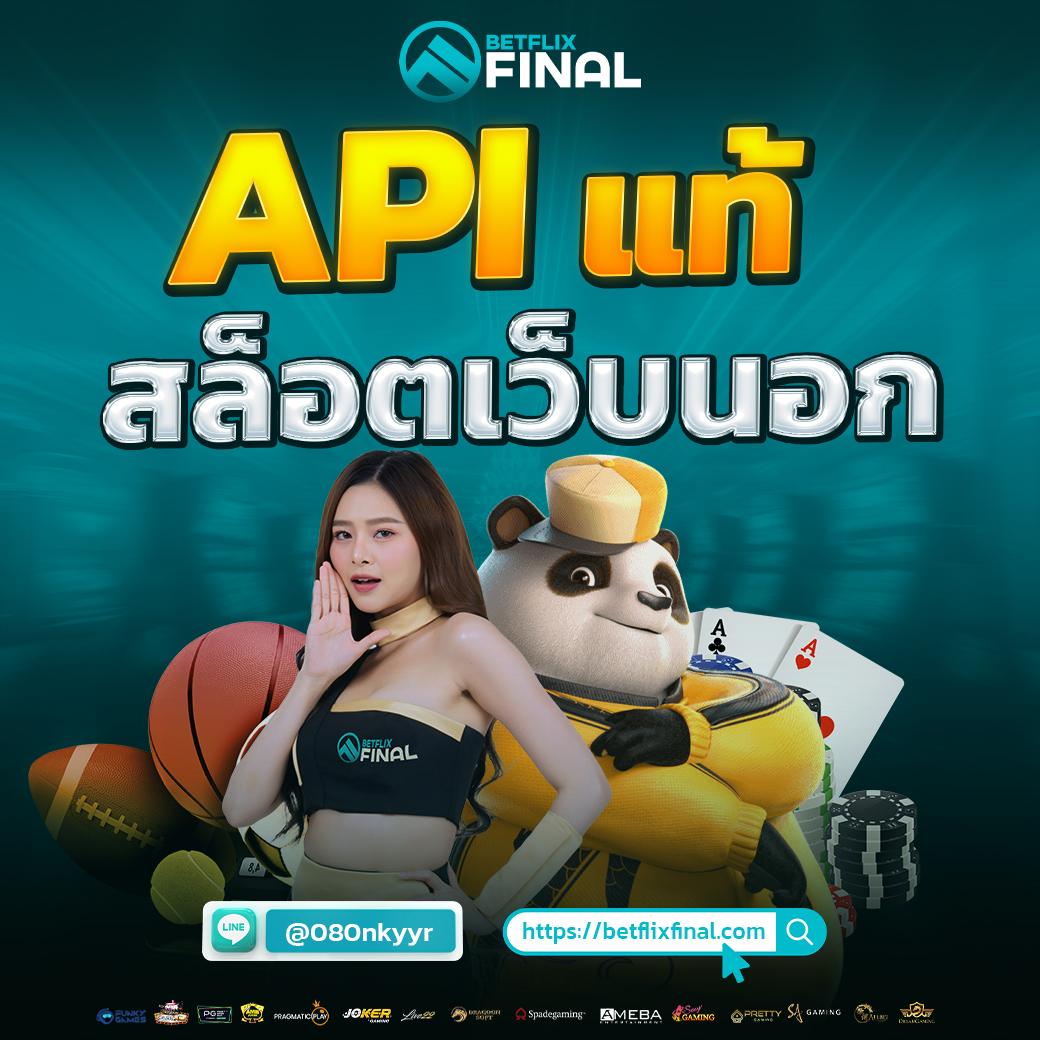 betflik ทางเข้า มือถือ เล่นคาสิโนออนไลน์รวดเร็ว ปลอดภัย 2024