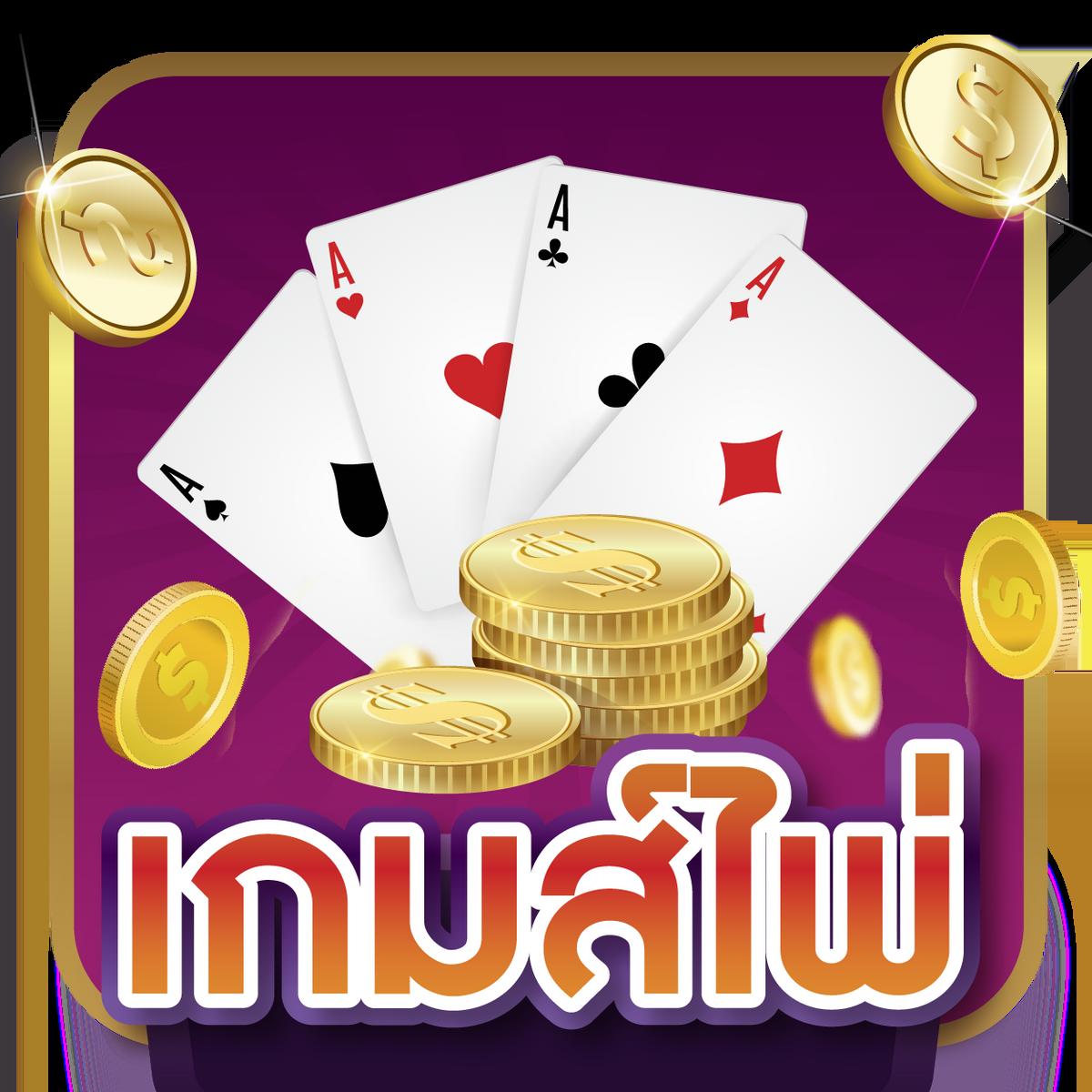 betflikking เว็บไซต์เกมเดิมพันครบวงจร บริการเต็มรูปแบบ