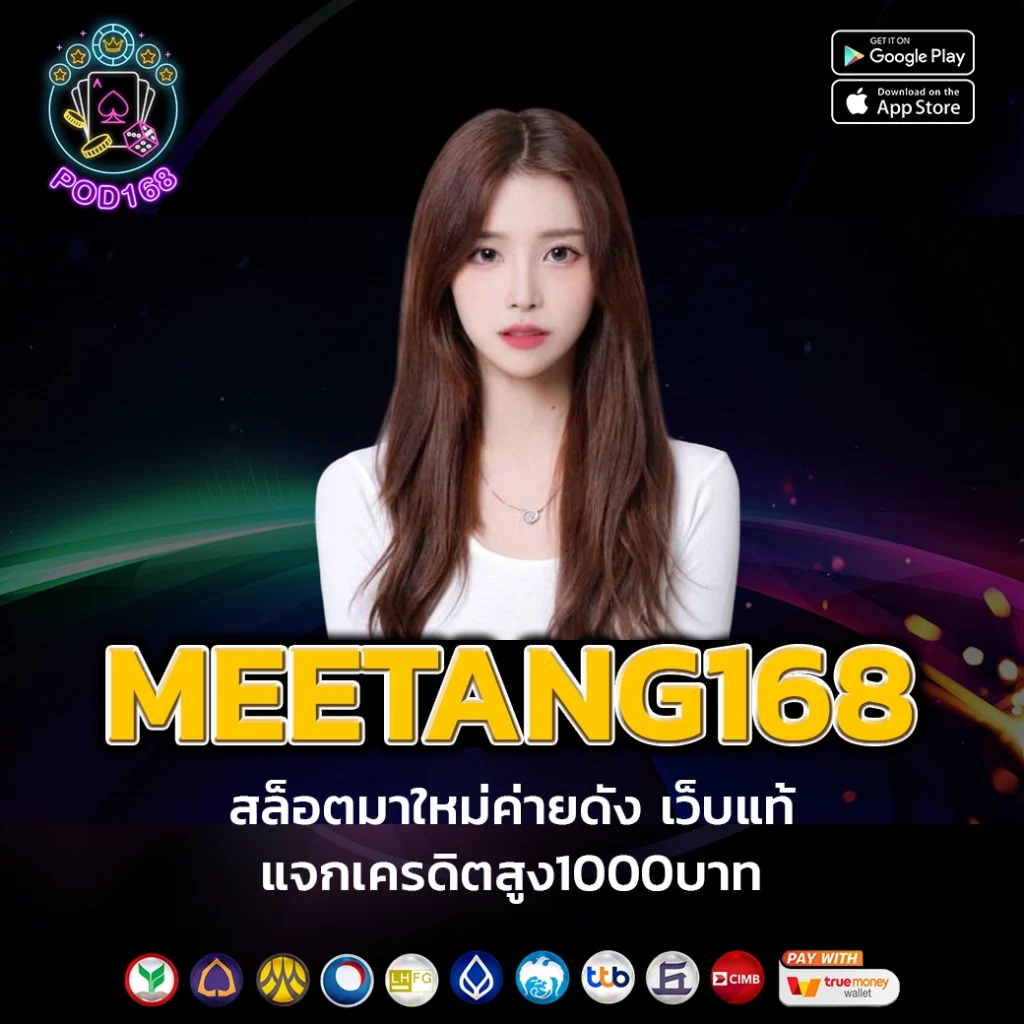 betflix168 เครดิต ฟรี 2024 อัปเดตใหม่ล่าสุด โบนัสจัดเต็มทันที