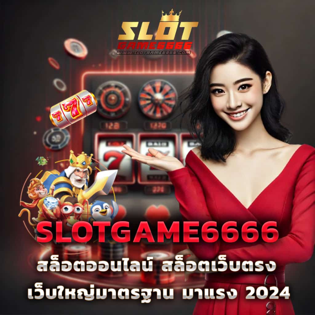 betflix168 เว็บตรงคาสิโนออนไลน์ระบบออโต้ ฝากถอนง่าย 2024