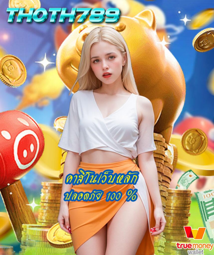 betflix28 ทางเข้าเว็บตรง สล็อตแตกง่าย ฝาก-ถอน ออโต้ 24 ชม.