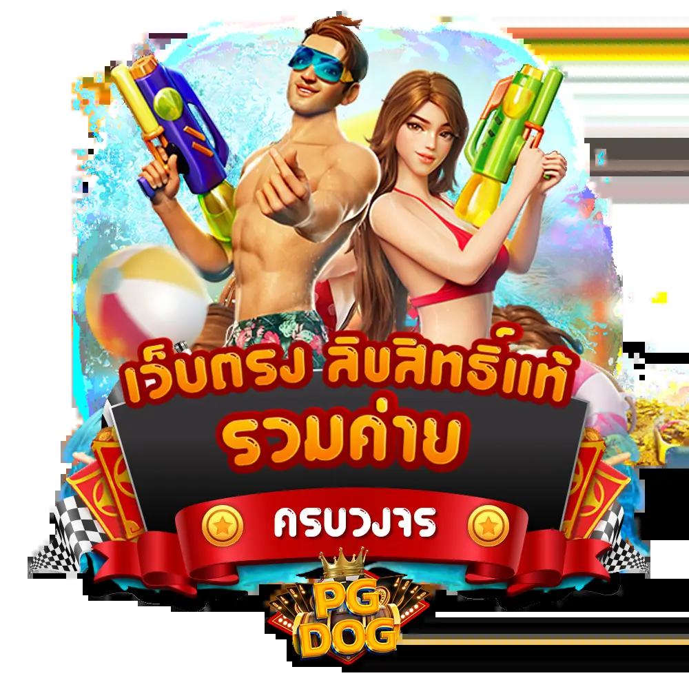 betflix99 คาสิโนออนไลน์ครบวงจร โบนัสจัดเต็ม 2024