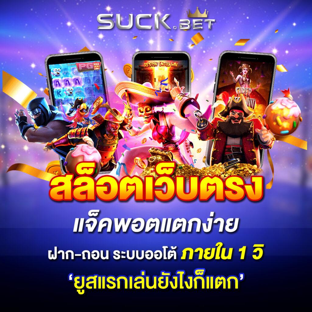 bkk slot สล็อตเว็บตรงใหม่ เล่นง่ายได้เงินจริง 2024
