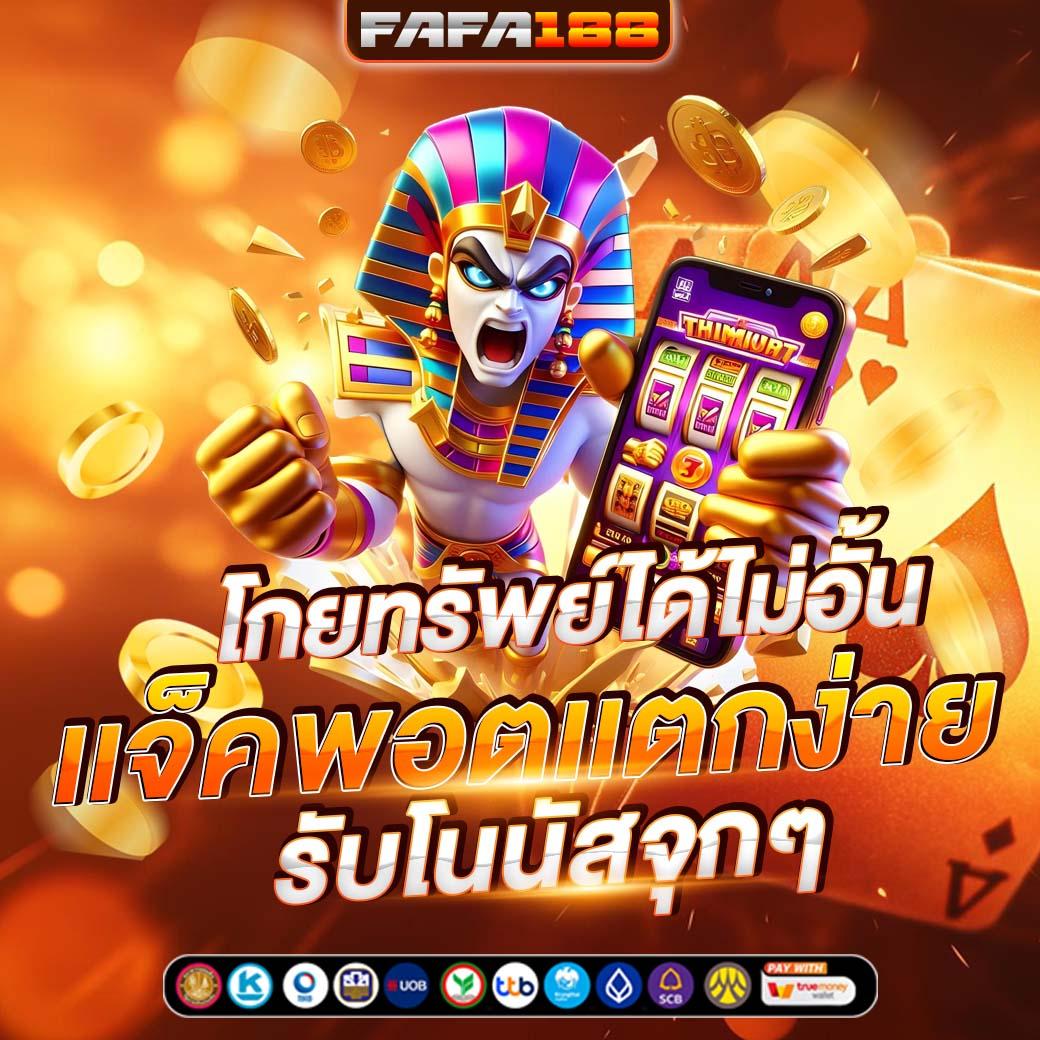 c4 slot เว็บตรง มาแรง อัปเดตเกมใหม่ล่าสุด 2024