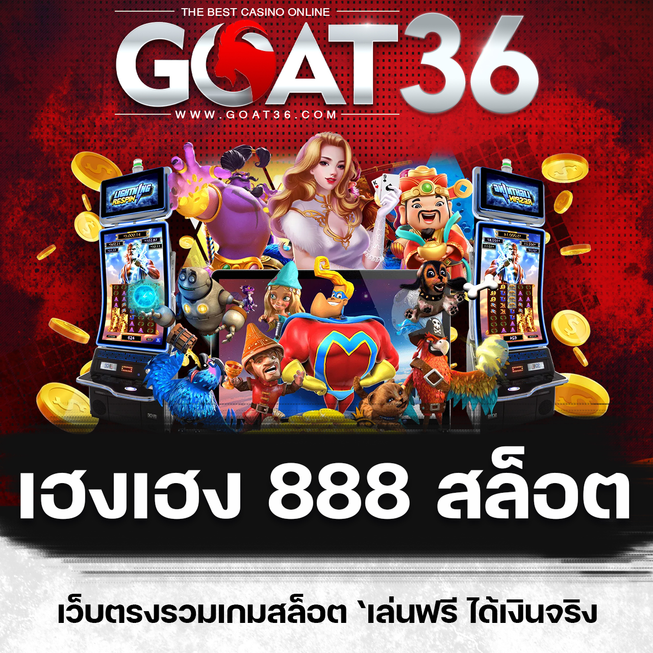 dms คาสิโนออนไลน์ได้เงินจริง โปรโมชั่นใหม่ล่าสุด 2024