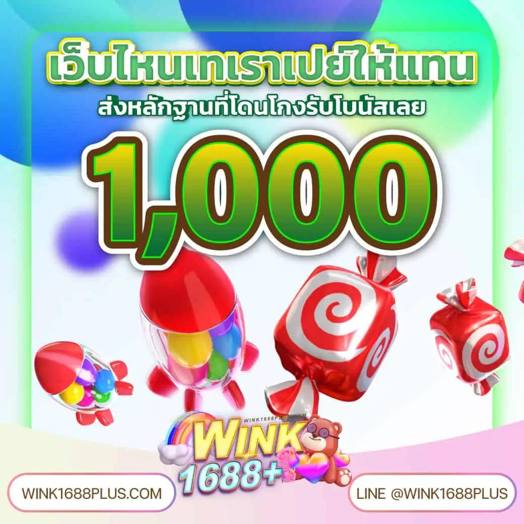 dubai 1688 สล็อต เว็บตรงใหม่ล่าสุด โบนัสแตกง่ายที่สุดในไทย