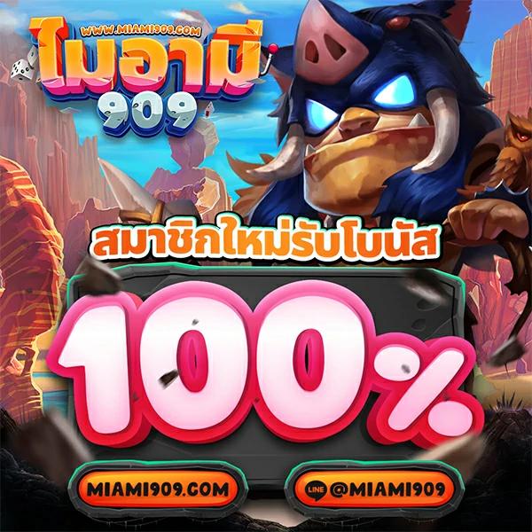 fox888 สมัครสมาชิก ฝากถอนรวดเร็ว รับโบนัสใหม่ล่าสุด 2024