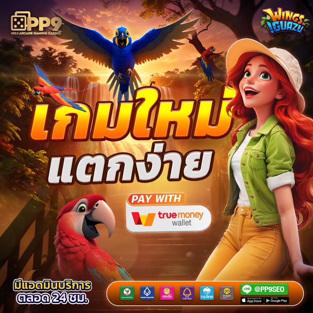 fox888 เว็บคาสิโนออนไลน์ครบวงจร ฝากถอนรวดเร็ว ปลอดภัยสูง