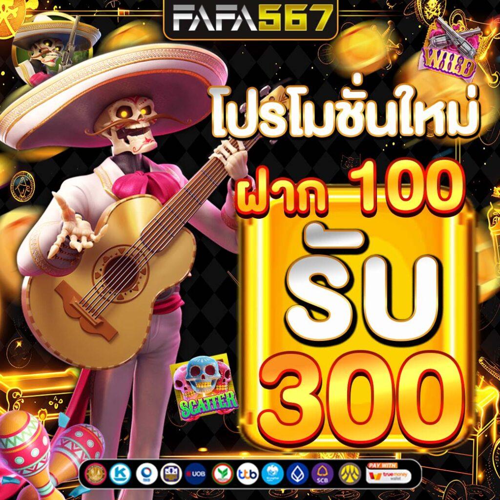 huc99 สมัครวันนี้รับเครดิต ฟรี 150 อัพเดตโปรโมชั่นล่าสุด