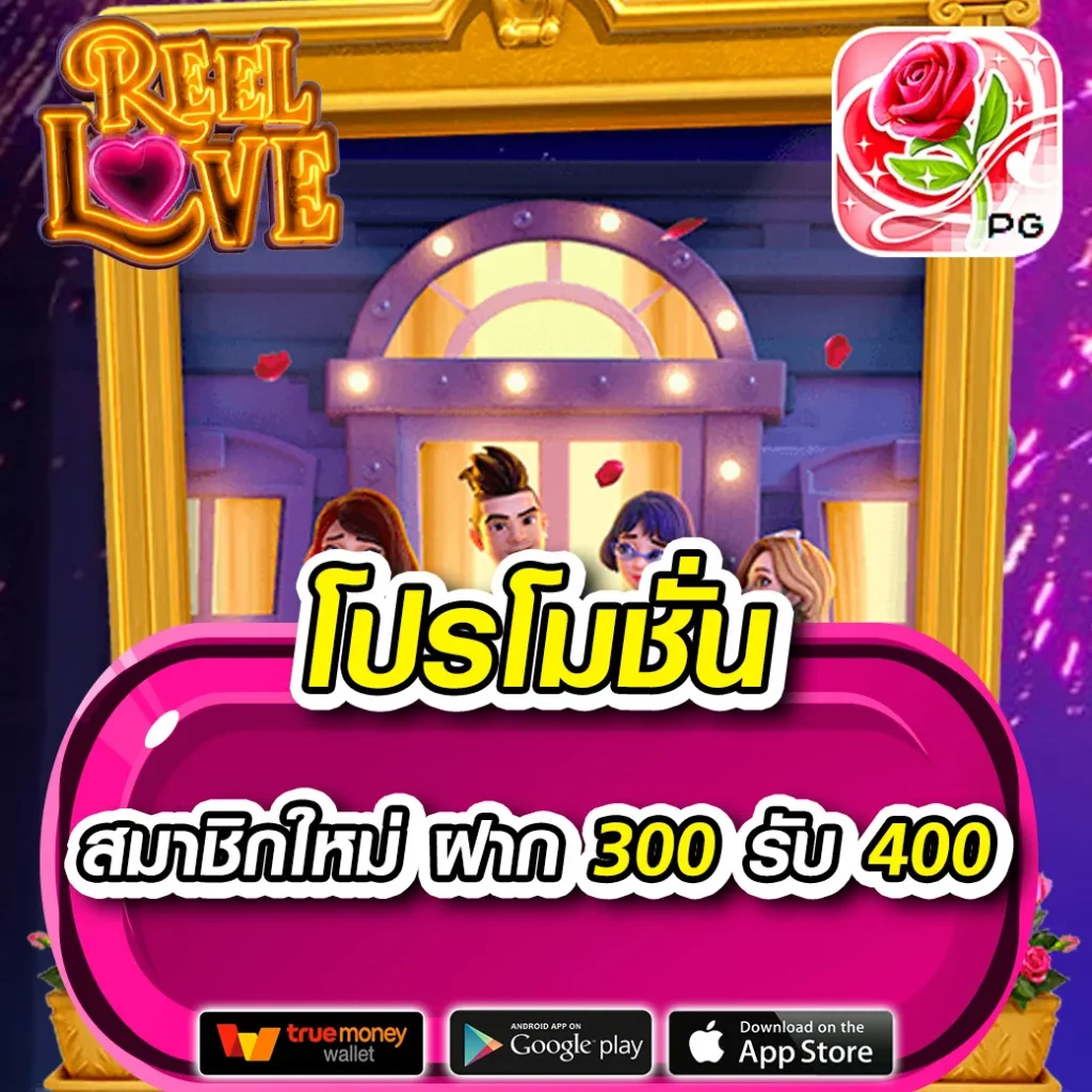 jaoslotpg เว็บตรงเกมใหม่ โบนัสแตกง่าย ล่าสุด 2024