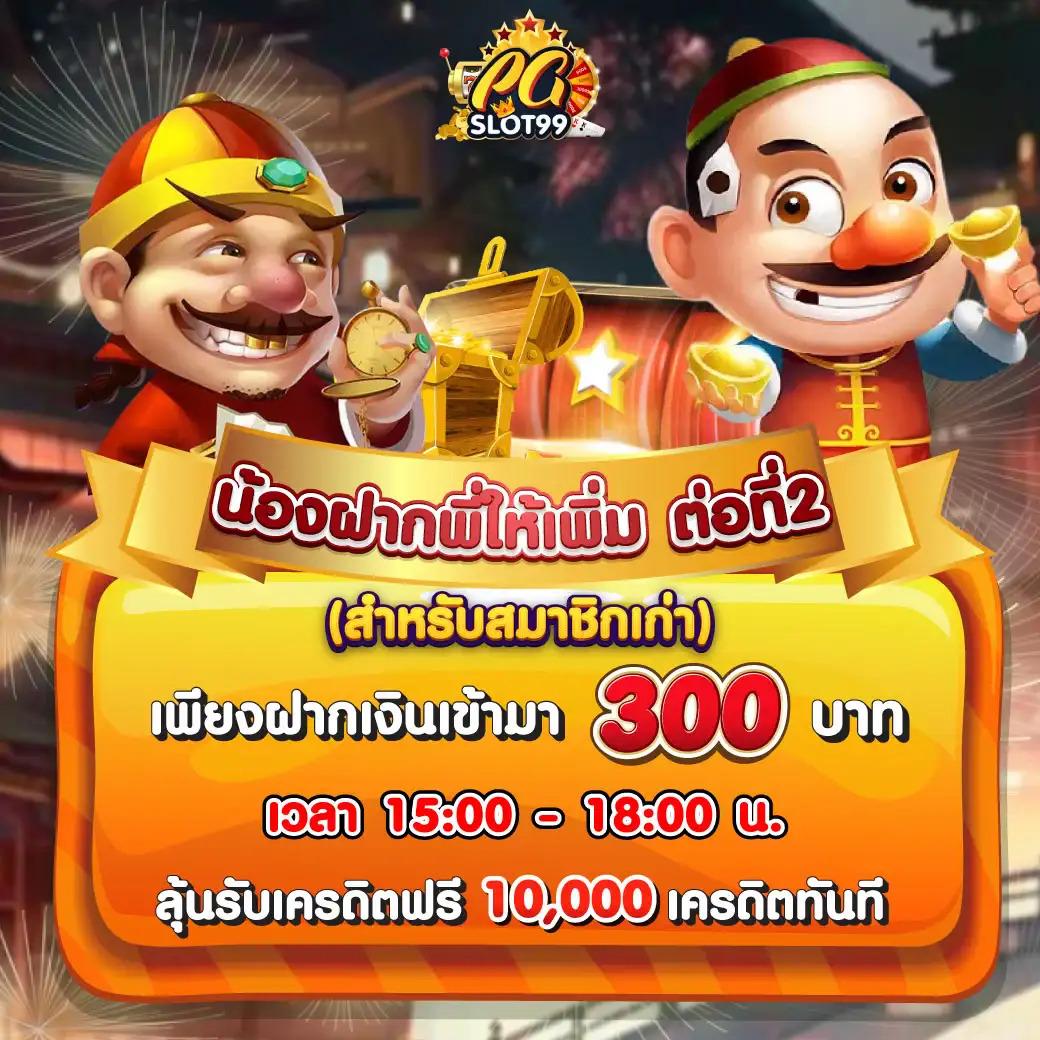 joker สล็อต ฝาก10รับ100 โปรโมชั่นใหม่ล่าสุด โบนัสจัดเต็มทุกวัน