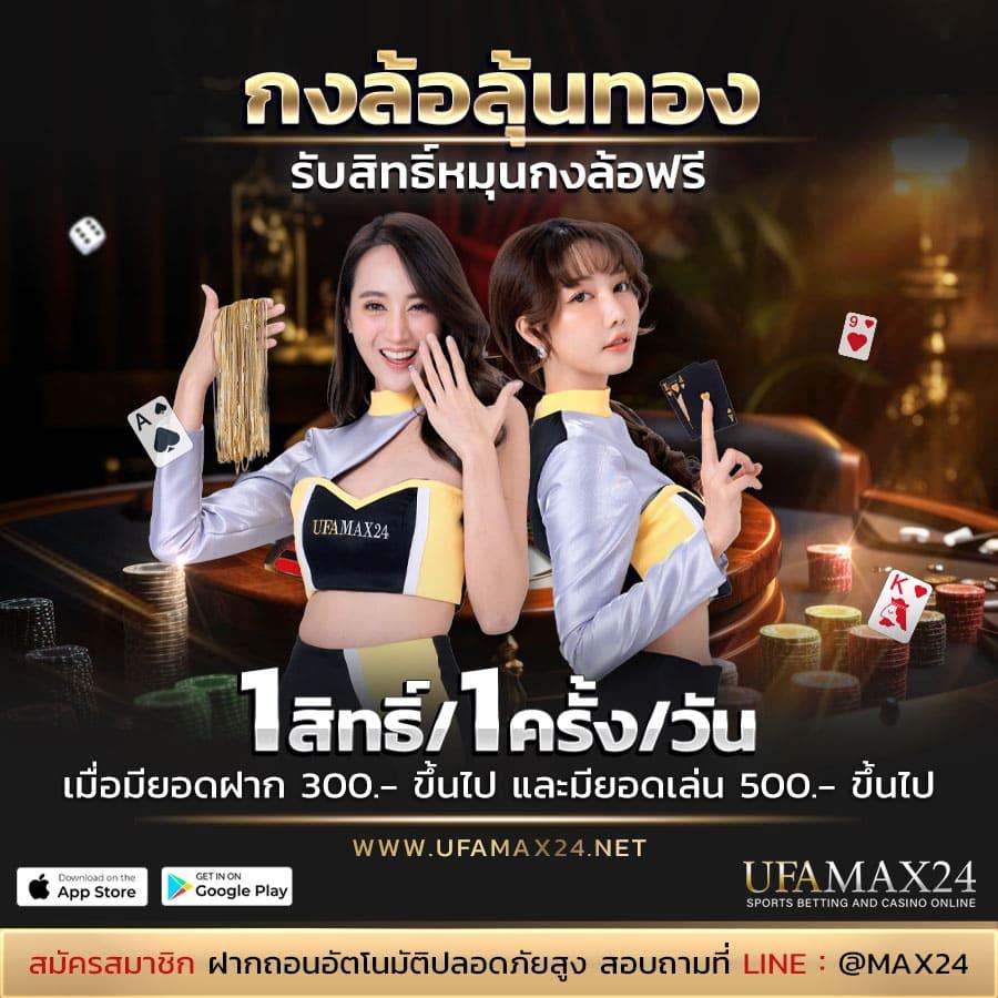 ktv คาสิโนออนไลน์ 2024 รวมเกมใหม่ โบนัสสุดคุ้มทุกวัน