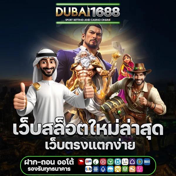 kubet ทางเข้าใหม่ ระบบเสถียร เล่นง่าย โบนัสจัดเต็มทุกวัน