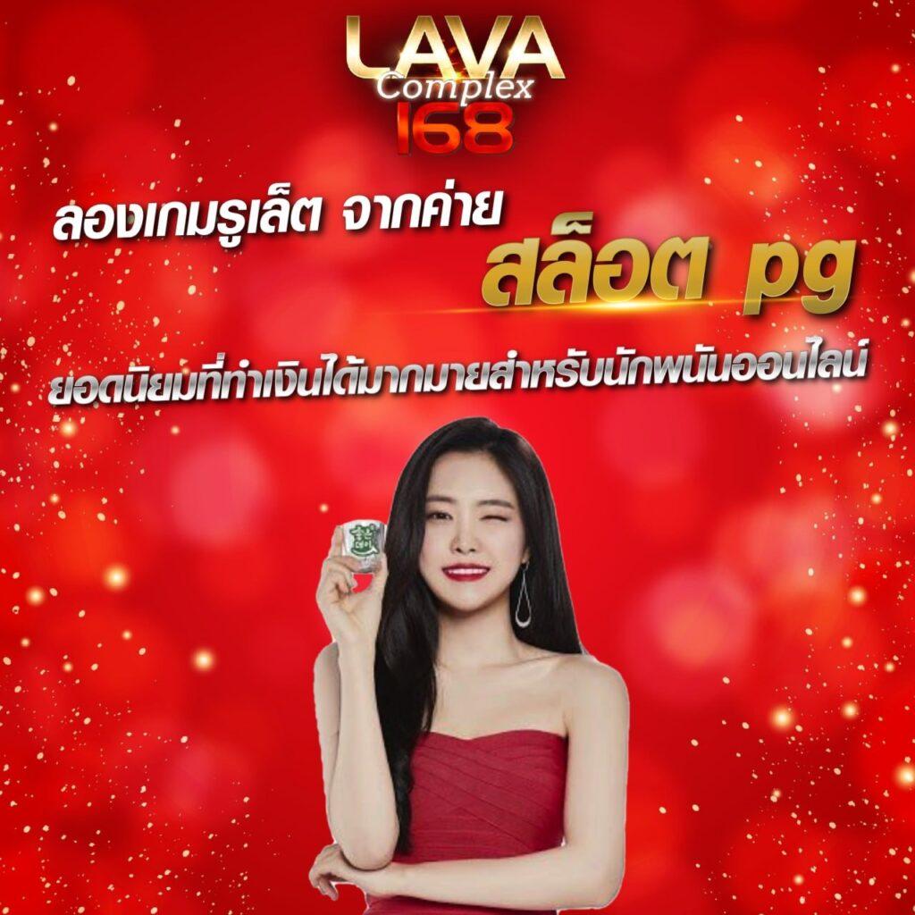 lava900 เข้าสู่ระบบ ตรงเว็บหลัก ระบบเสถียร ปลอดภัยสูงสุด