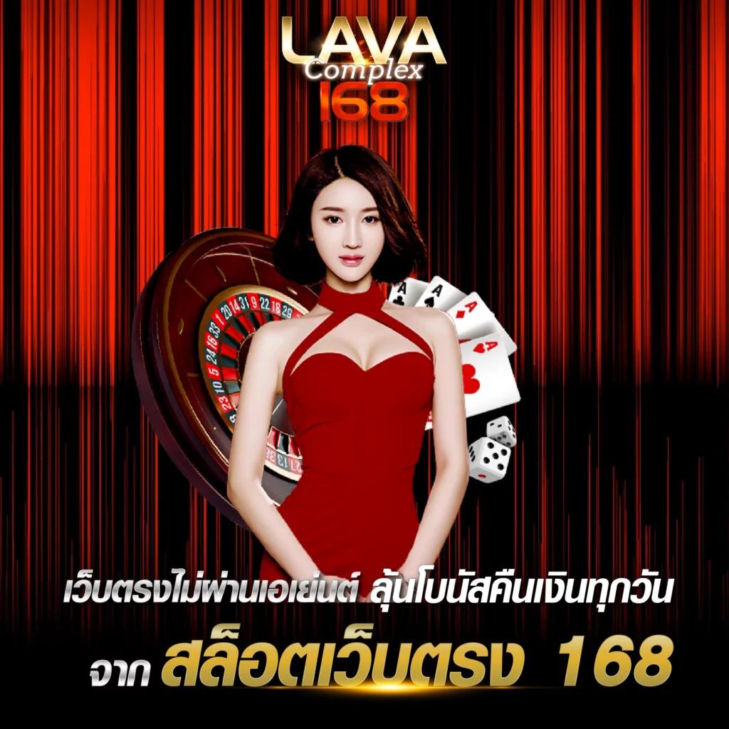 lucia689 คาสิโนออนไลน์ครบวงจร เดิมพันง่าย ได้เงินจริงทันใจ
